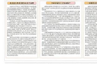 意足协主席：意大利需要捍卫卫冕冠军荣誉，我对抽签比较满意